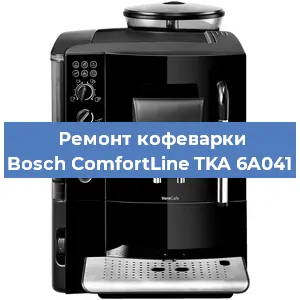 Замена фильтра на кофемашине Bosch ComfortLine TKA 6A041 в Москве